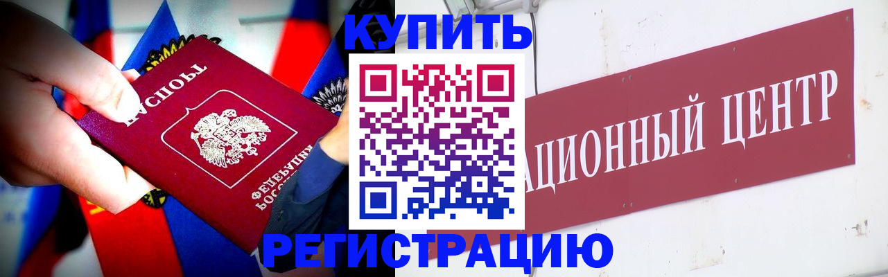 прописка в Нюрбе