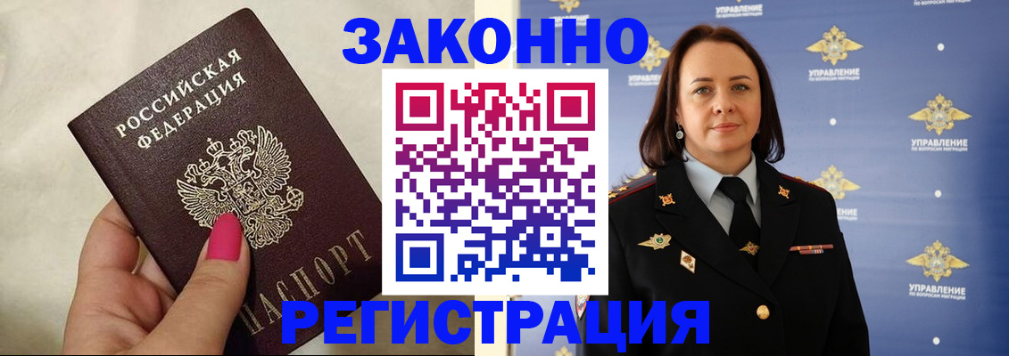 прописка для кредита в Нюрбе