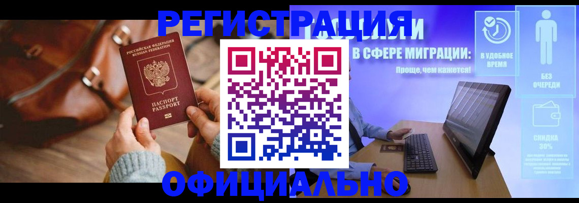 временная регистрация надежно в Нюрбе
