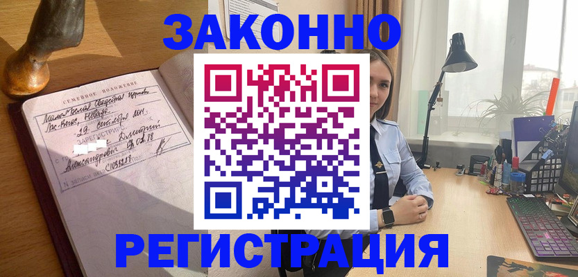 прописка от собственника в Нюрбе