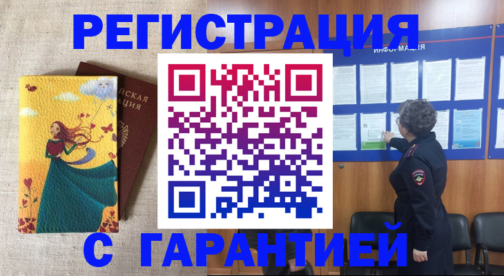 прописка в Нюрбе