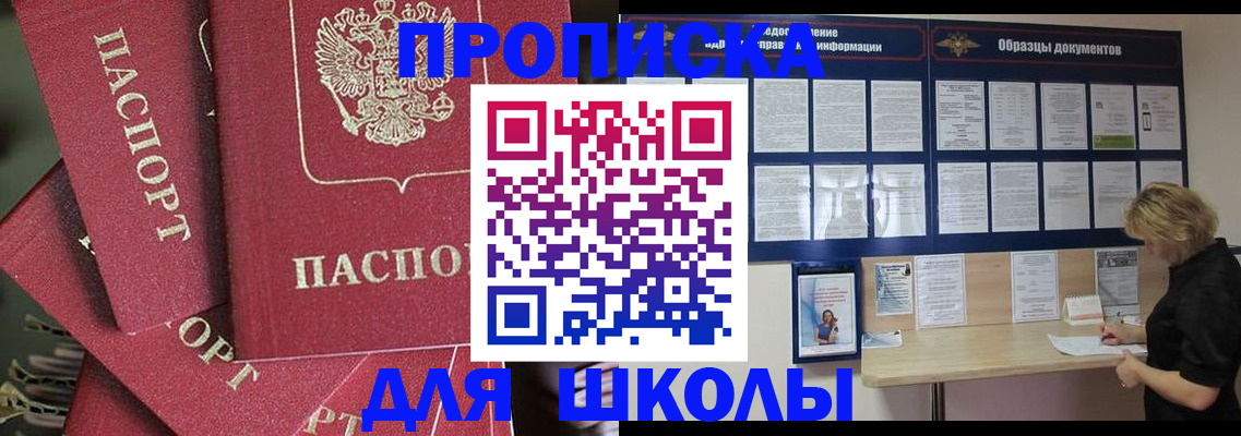 прописка регистрация в Нюрбе